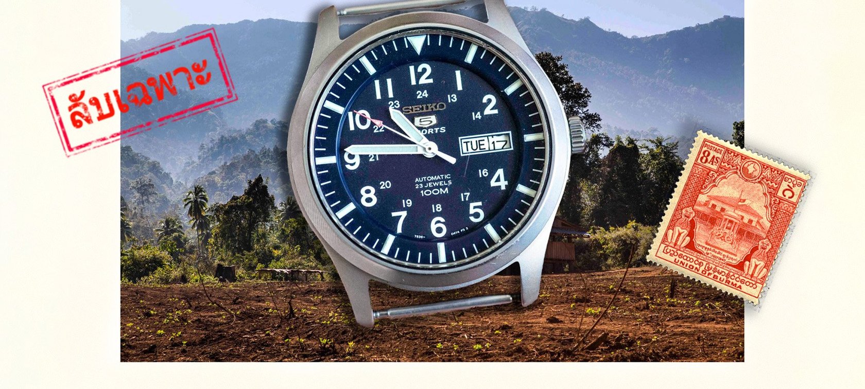 Seiko 5 SNZG11 cover