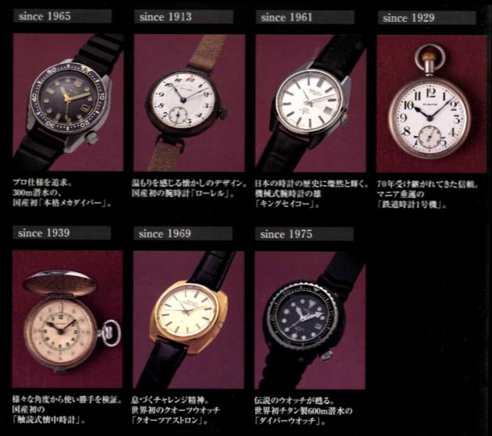 Seiko HistoricalCollection The year 2000