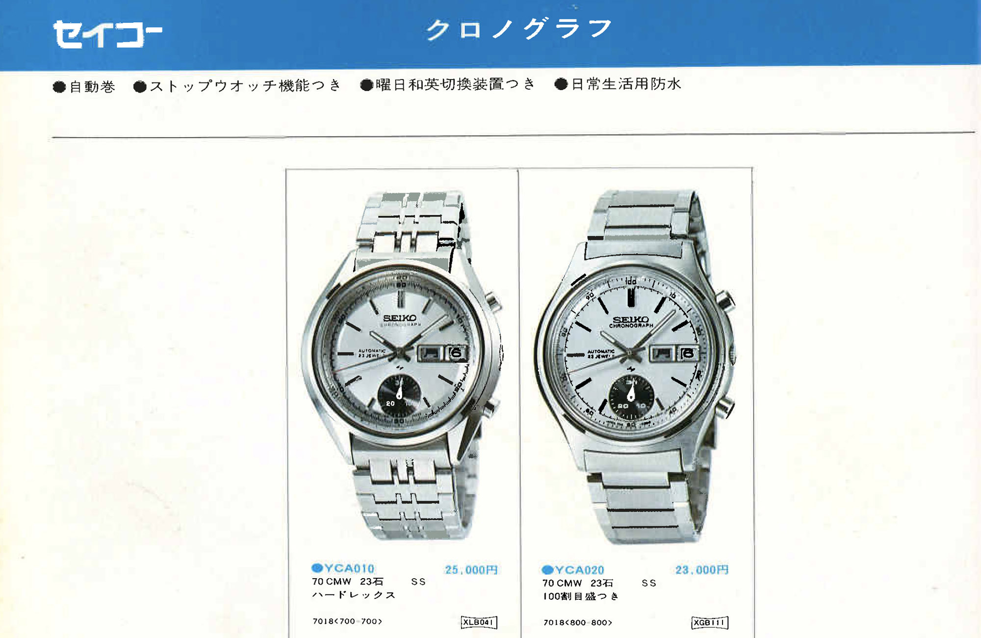 TBT Automatic Flyback Chronograph Seiko 7016-8000